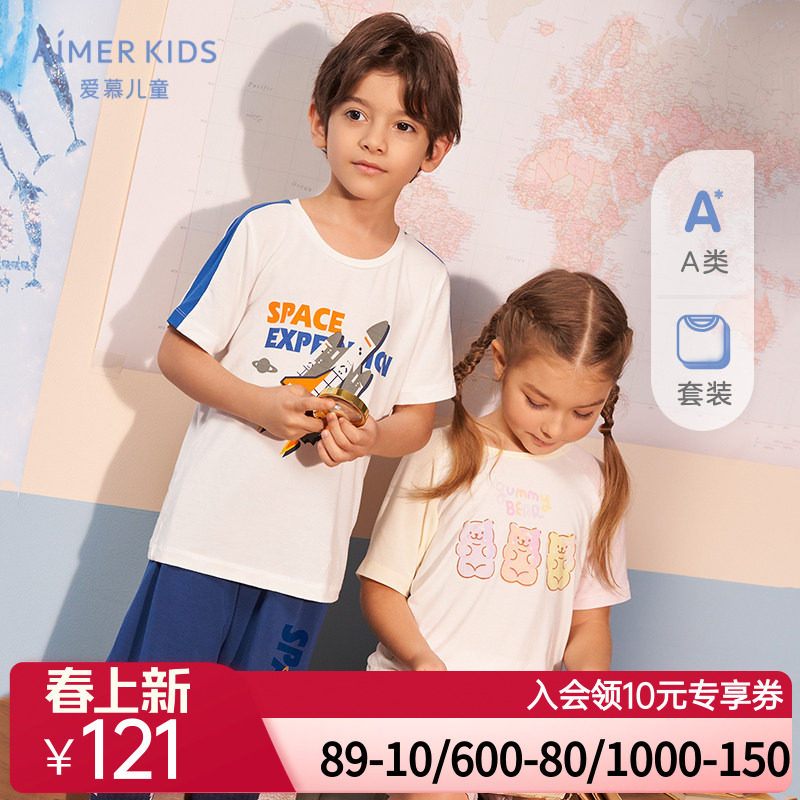 【唯下架】爱慕儿童男女童孩短袖上衣睡衣睡裤莫代尔家居服套装