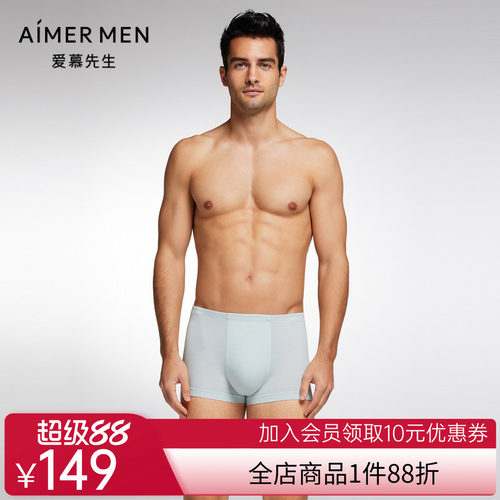 爱慕先生23SS凉感宾霸U型裤夏薄莫代尔男士包腰平角内裤NS23J631