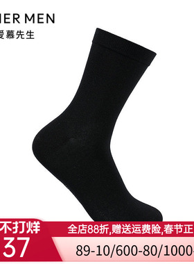 爱慕先生25秋冬袜子男士商旅休闲袜NS94B514P