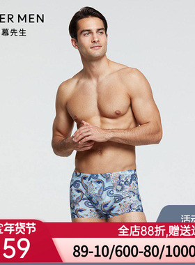 Aimer men爱慕先生 21SS U-SPACE 中腰平角裤NS23E112