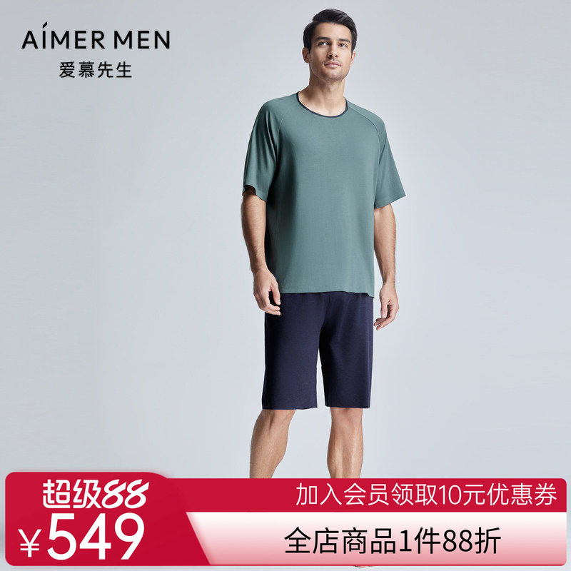 爱慕先生24SS海藻睡眠衣睡衣男士夏季舒适短裤家居裤NS42K882