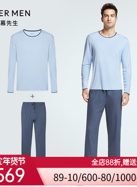 春夏爱慕先生圆领套头长袖+长裤男士薄款睡衣套装NS2022012