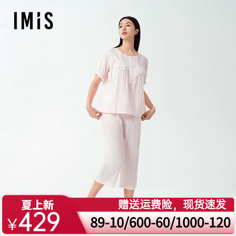 爱美丽2025年春棉棉假日纯棉梭织蕾丝短袖上衣七分裤家居服套装女