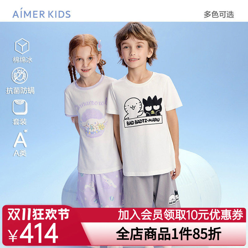爱慕儿童棉绵冰大耳狗男女孩抗菌防螨短袖上衣五分裤家居套装睡裙