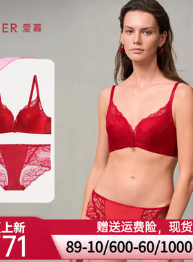爱慕24秋冬好事将近内衣女红色无钢圈中厚杯小胸聚拢文胸内裤套装