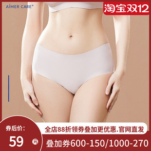 净痕内裤 柔软舒适中腰轻薄一片式 女 新品 爱慕CARE
