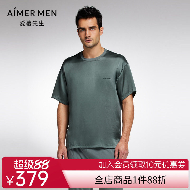 【商场同款】爱慕先生丝润家居男士圆领拼接含真丝短袖NS41J871