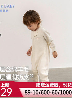 奶皮衣|爱慕婴儿神奇动物秋冬中性婴幼A类抗菌含羊毛双层长袖睡袋