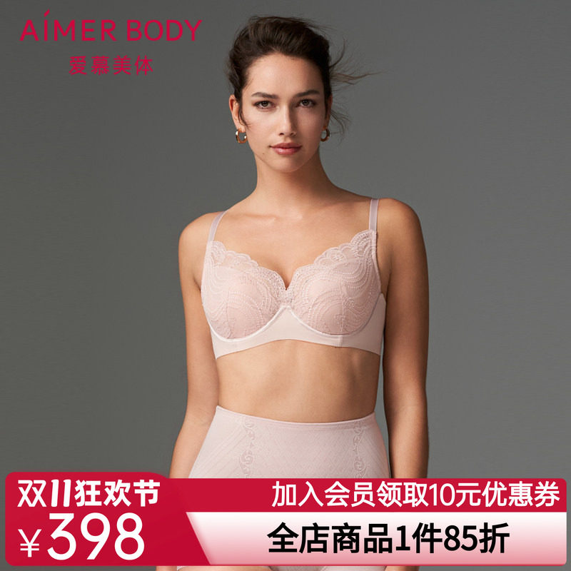 爱慕美体内衣女简塑性感蕾丝软钢圈薄衬垫大胸显小文胸AD130381