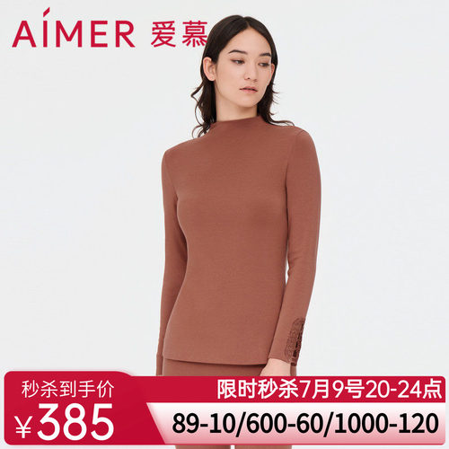 【牛奶系】爱慕保暖内衣女含真丝氨基酸抗静电抗菌秋衣AM727963