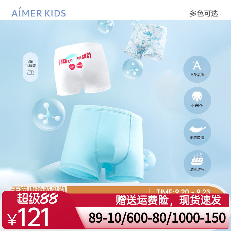 儿童内裤装男女孩可爱平角三角裤抗菌夏季薄礼盒兰精零