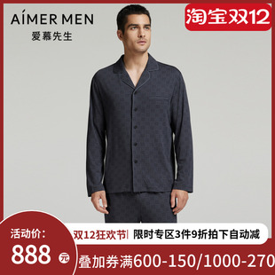 爱慕先生高莫家居睡衣男士 家居上衣NS41L881 秋冬莫代尔翻领开衫