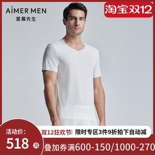 家居男士 COOLV领短袖 爱慕先生24SSU NS12K751 舒爽柔软打底