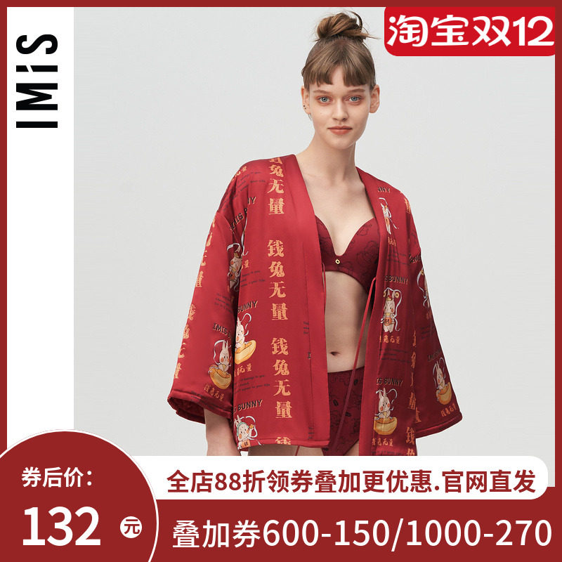 爱美丽IMIS商场睡衣女本命年红品生肖兔丝质夹棉家居上衣IM45BIZ1