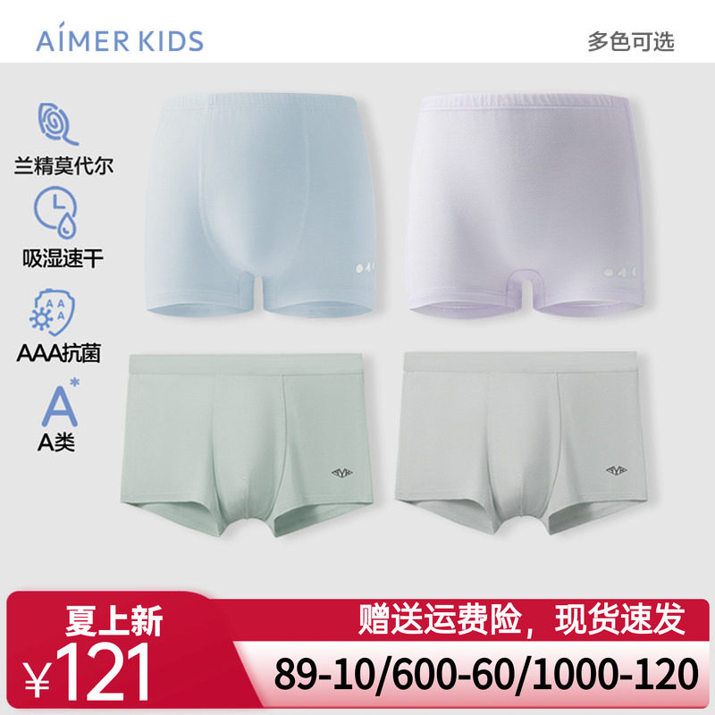 爱慕儿童天使小裤运动系男女孩抗菌中腰平角裤吸湿速干运动内裤
