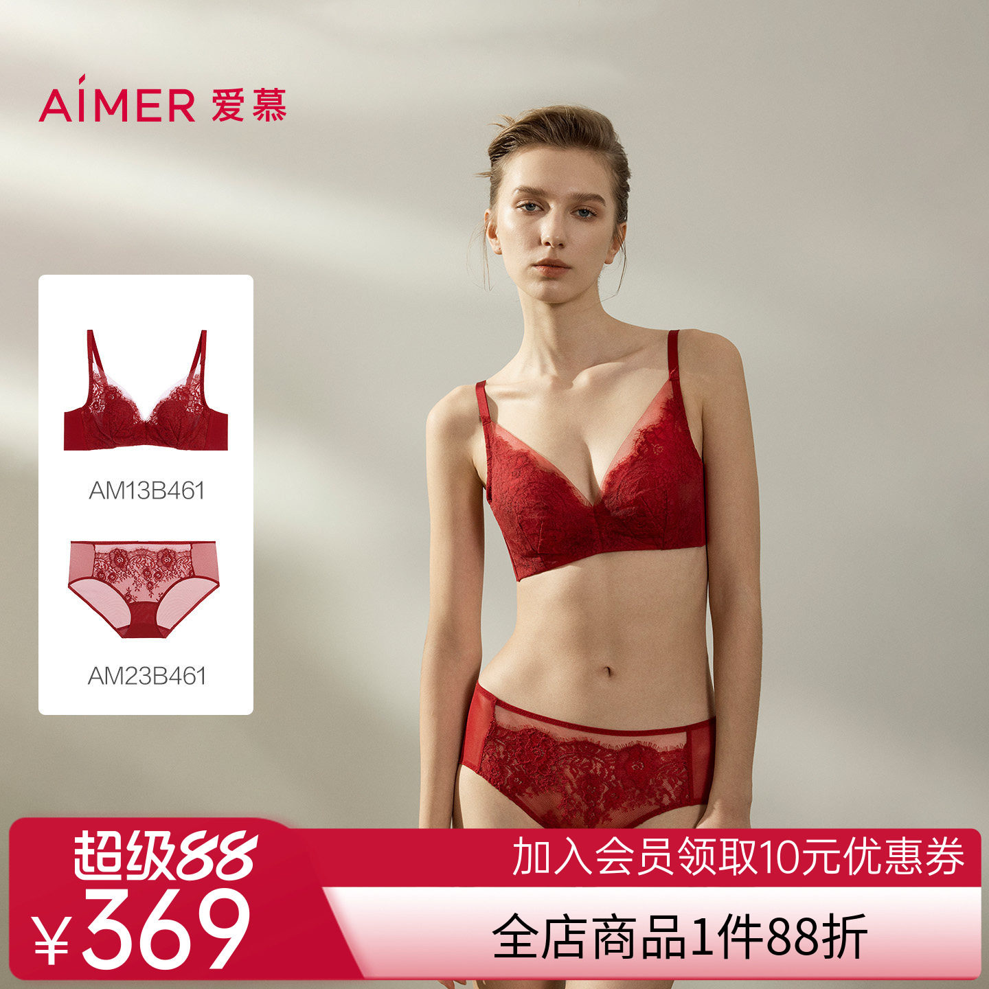 爱慕光羽蕾丝红色花瓣内衣女薄杯隐孔蕾丝大胸显小文胸内裤套装