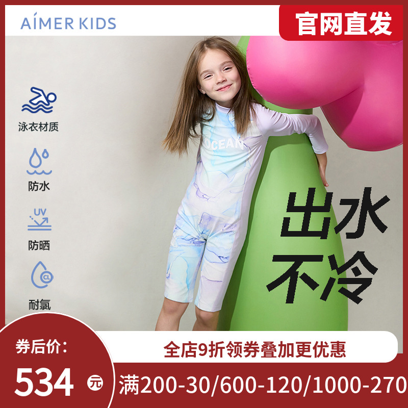 爱慕儿童幻彩流云女孩长袖短裙/长袖短裤连体泳衣AK167E612