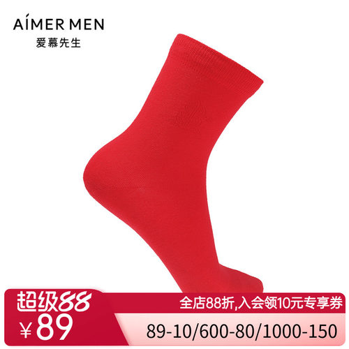 Aimer Men爱慕先生23AW开运袜-平安福禄NS94W178男士袜子