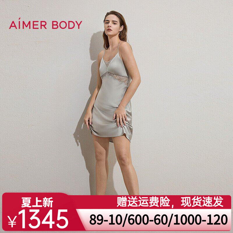 爱慕银河漫游春夏睡衣女含桑蚕丝细肩带插杯性感家居睡裙AM44C961