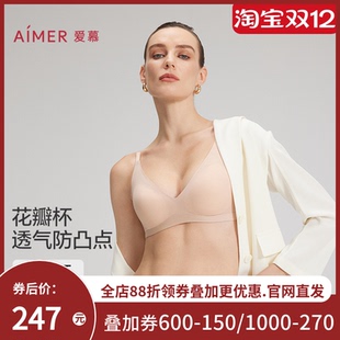 爱慕25春夏织锦内衣女3 4无钢圈薄杯大小胸舒适文胸AM17C262