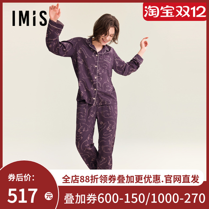 爱美丽猫线球人棉翻领开衫长袖上衣长裤套装IM46BUP1