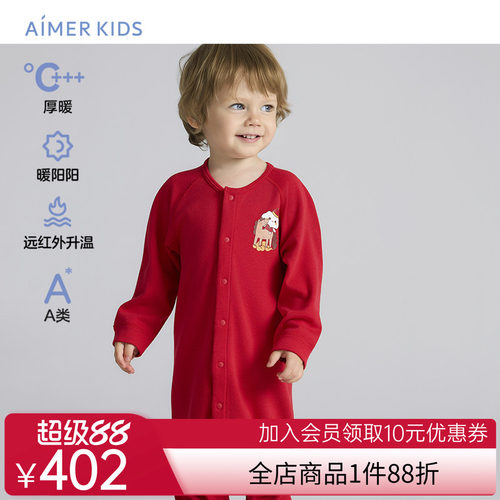爱慕婴幼秋冬暖阳鸿运阿慕中性远红外升温长袖连体爬服AB375K841