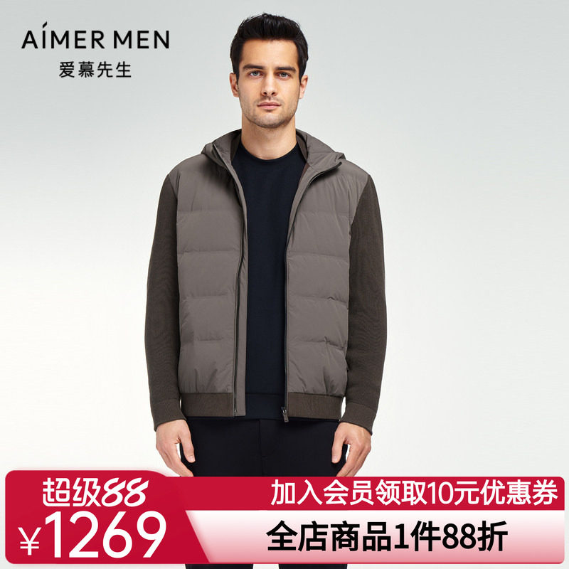 爱慕先生23AW鹅绒针织外穿男士连帽开衫拼接长袖NS81K351