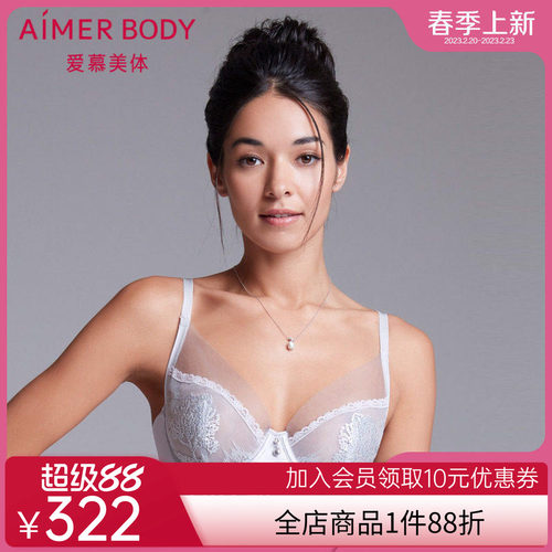 爱慕4/4薄杯大罩杯软托文胸AD130201
