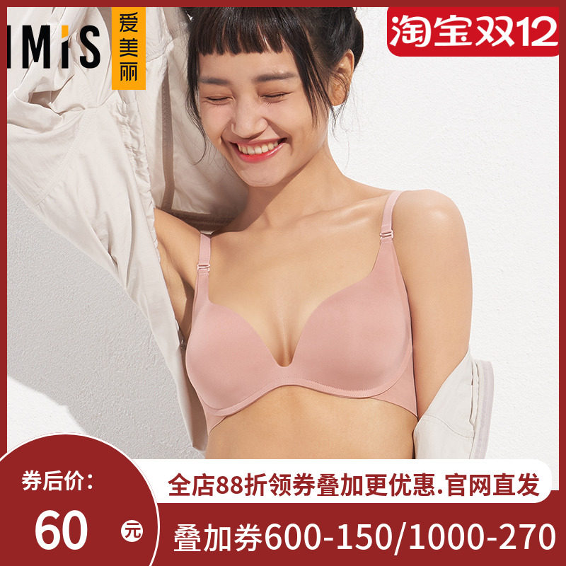 爱美丽商场内衣软胶托光面无痕收副乳中厚3/4模杯文胸IM11AYG1