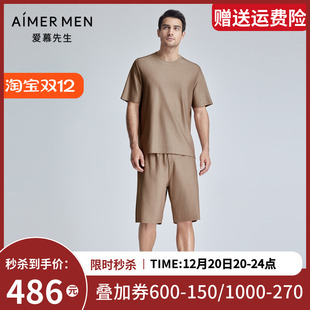 爱慕先生24SS风雅舒适服短裤 NS42K902 家居男士