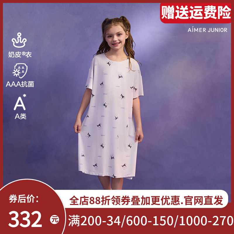 爱慕少女奶皮衣酷洛米少女家居抗菌A类短袖可外穿睡裙AJ144G981