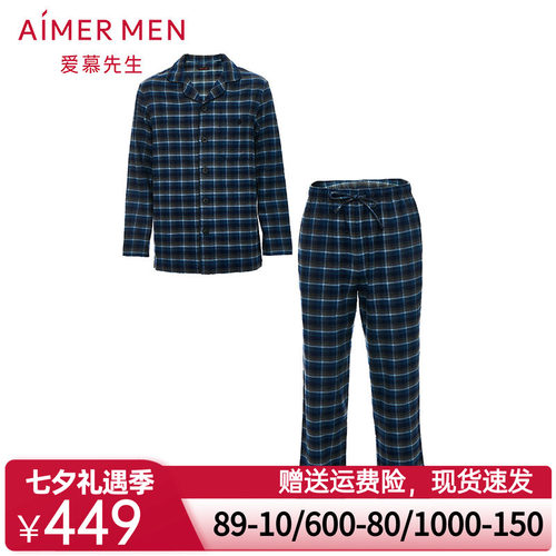 Aimer Men爱慕先生20AW智选翻领格纹家居服套装NS43E031