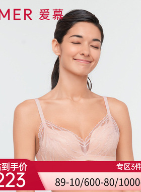 爱慕旋律3/4无托中厚模杯隐孔文胸AM177201