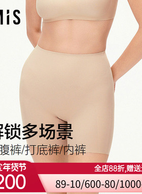 爱美丽3A抗菌净痕轻塑裤女士高腰提臀安全加长打底裤内裤IM37CAY1