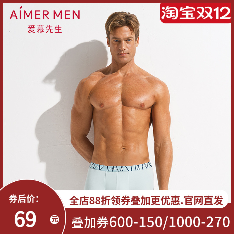 aimer men爱慕先生20SS天竹系列装腰平角裤NS23D901