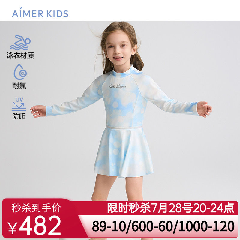 爱慕儿童25春夏朦胧光晕女孩防晒耐氯长袖短裙连体泳衣AK167H321