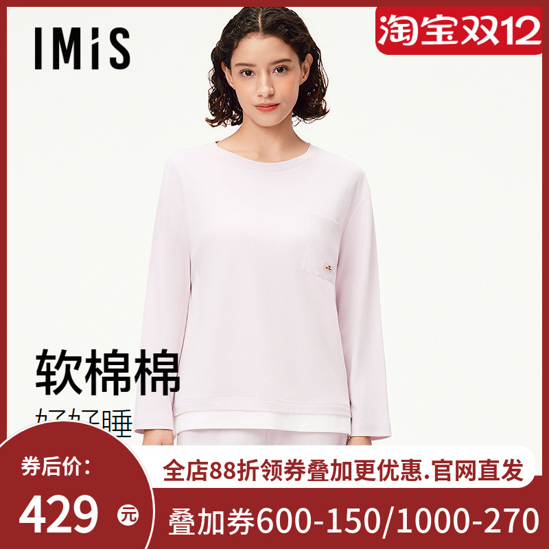 爱美丽纯棉双面布早秋季新款睡衣女圆领可外穿家居服套装IM46BZL1