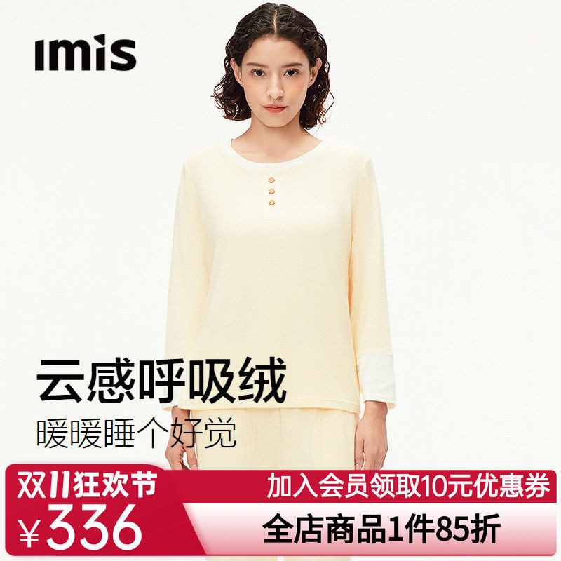 爱美丽呼吸绒秋冬新款圆领睡衣女士套头长袖长裤家居服套装可外穿