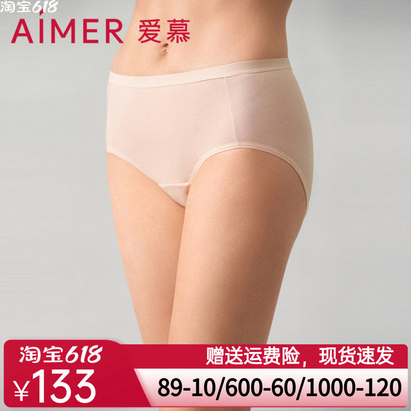 爱慕24SS生理裤内裤女春夏棉质中腰平角生理裤AM239841