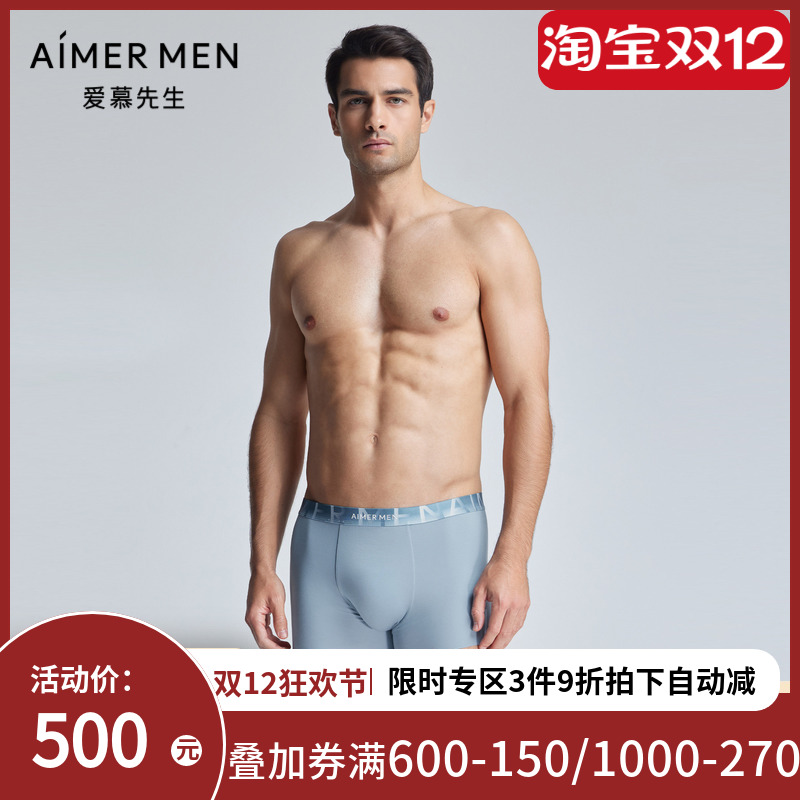 【春夏新-大空间】爱慕先生24SS纵享丝滑U型男士平角内裤NS23K771