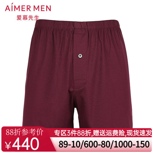aimer men爱慕先生纵享丝滑中腰四角内裤NS24A012