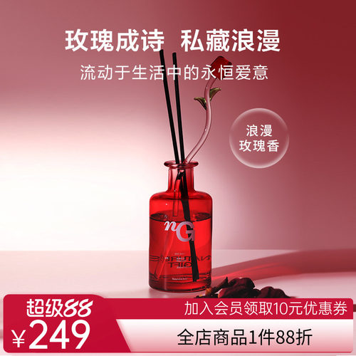 爱慕纽格芙玫瑰诗颂藤条香薰NG60144