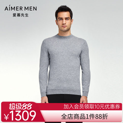 爱慕先生商场同款新品暖搭-Baby绒男士小高领套头长袖NS81K281