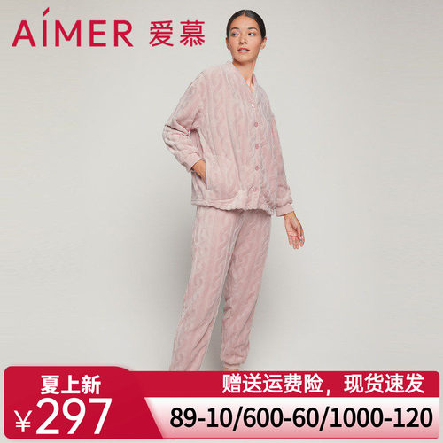 爱慕笑绒绒睡衣女秋冬开衫长袖长裤分身家居套装AM466811