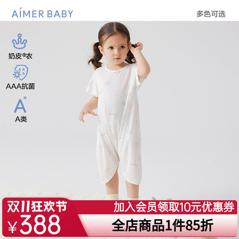 爱慕婴幼奶皮大耳狗/果冻甜心男女婴幼短袖短裤睡袋夏A类抗菌
