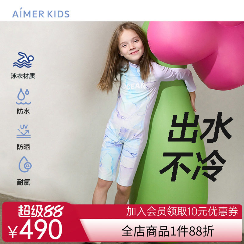爱慕儿童幻彩流云女孩长袖短裙/长袖短裤连体泳衣AK167E612