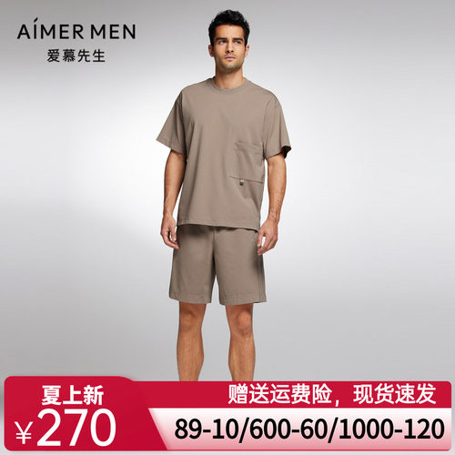 爱慕先生睡衣男23SSonemile陪宠系列夏季可外穿家居短裤NS42J751