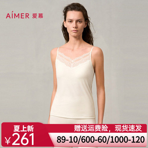 爱慕24AW简韵打底女含桑蚕丝带杯细带莫代尔背心莫代尔AM72A031