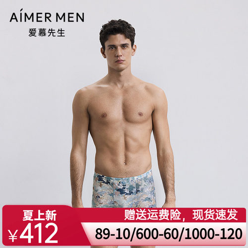 爱慕先生25秋冬USPACE内裤男净痕腿围轻薄易干包腰平角裤NS23M711