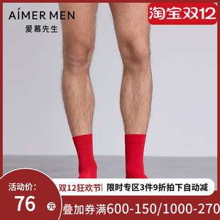 爱慕先生25秋冬红袜子五行开运袜男士 中筒袜NS94M784